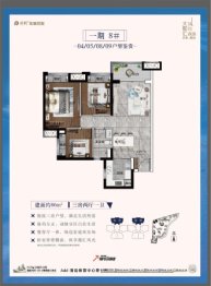 保利奥体大都汇商铺3室2厅1厨1卫建面86.00㎡